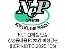 nep_logo_downbackaway@0813